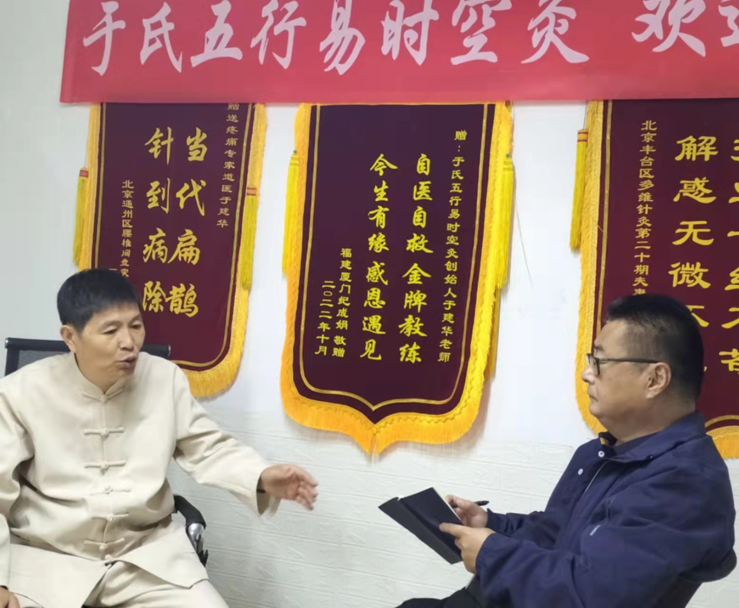 国普网康养频道自医自救健康公益宣教服务站建站工作启动    
