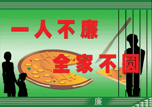 政府官员源何“前腐后继”？