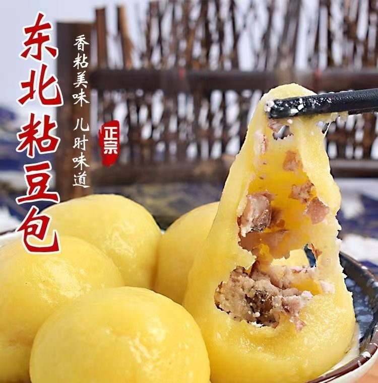 春节印象之     黏豆包  好日子的开始