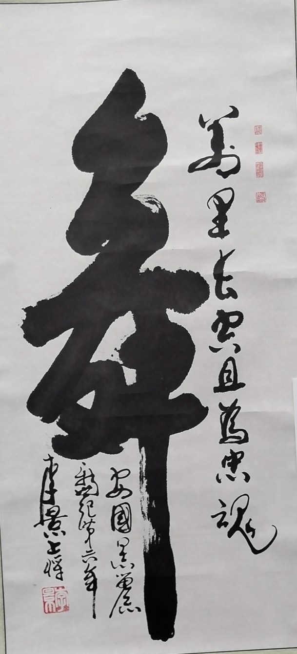 共和国将军书法作品赏析(一) 摄影编辑 陶凯龙