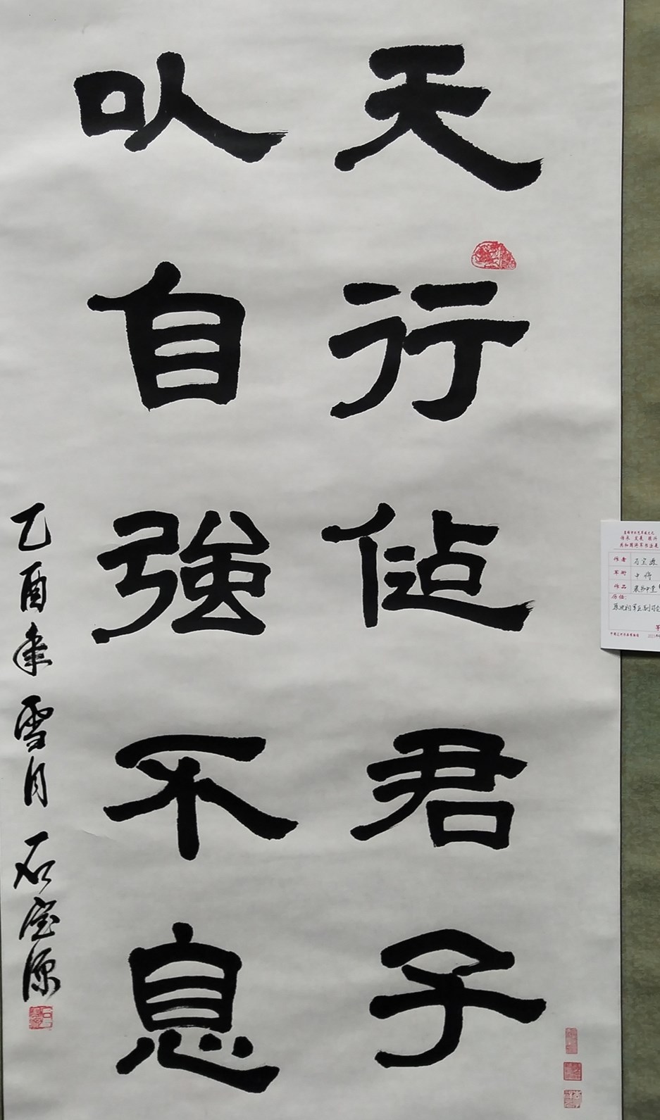 共和国将军书法作品赏析(二) 摄影编辑 陶凯龙