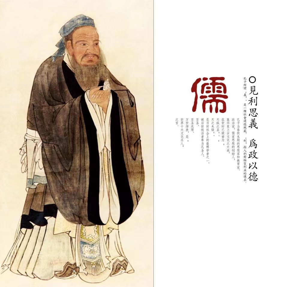 儒家思想在学校管理者中的运用