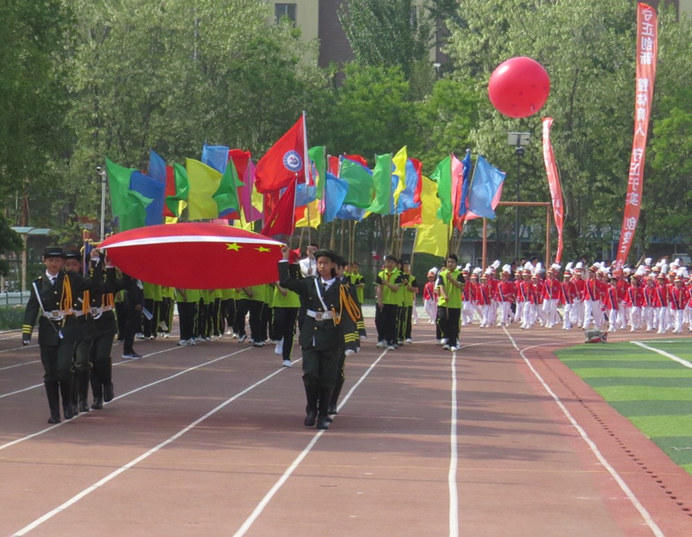 健体励志 强国有我 盘山县实验学校举行春季师生趣味运动会