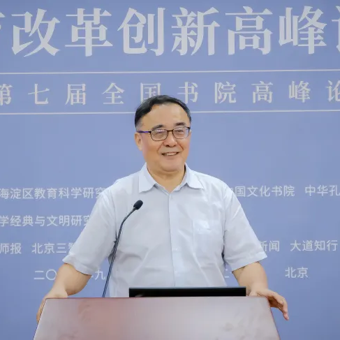 谢维和：“道”是为师之本