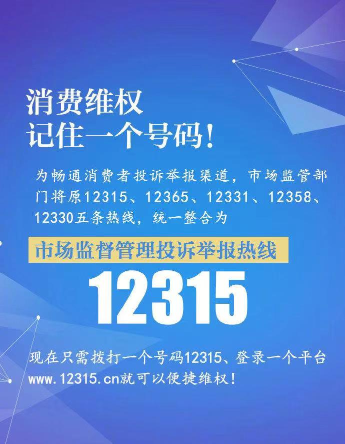 消费维权指南