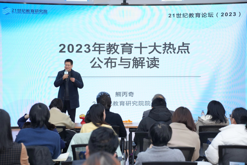 熊丙奇:2023年教育十大热点公布与解读