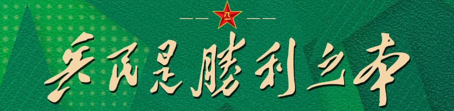 光荣的盘锦民兵，期待你的加入！