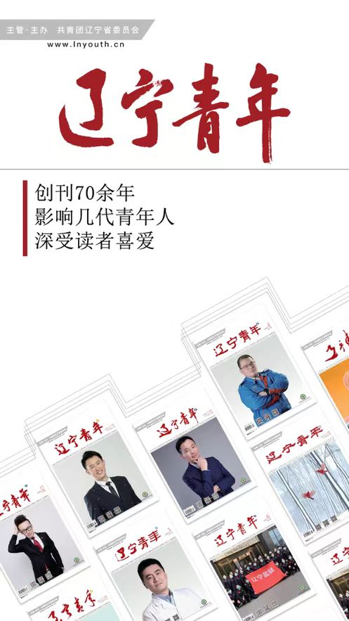 《辽宁青年》杂志社严正声明