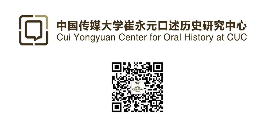 第十届“口述历史在中国”国际研讨会征稿启事