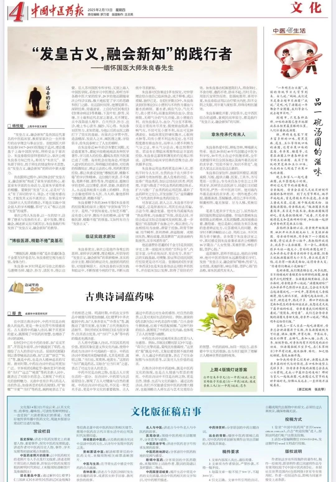 微信图片_20250217152700_副本