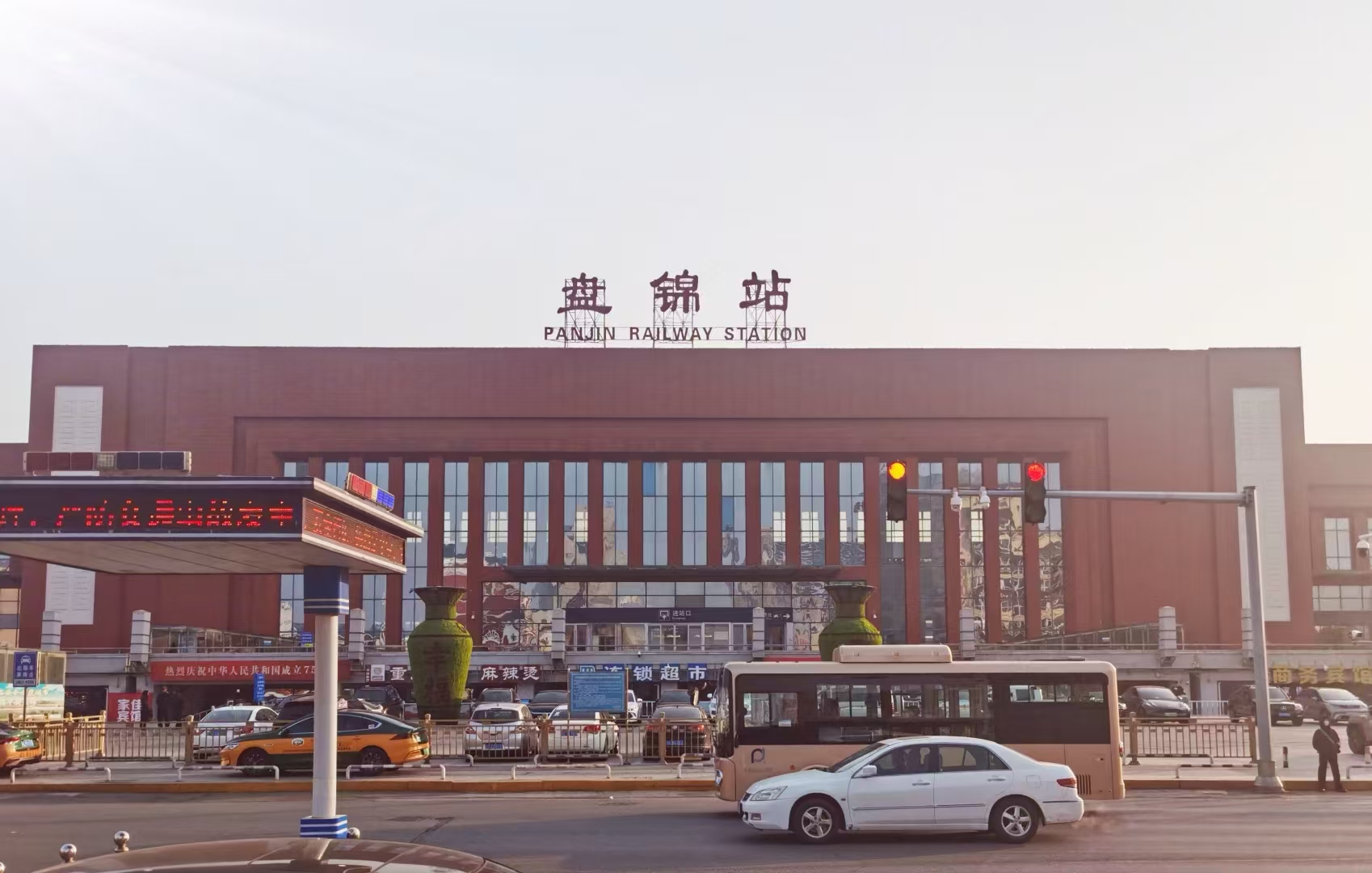 盘锦最早的汽车客运站