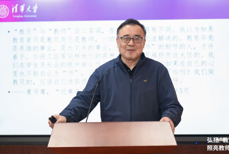 谢维和:教师与教员——兼论教育家精神的特质